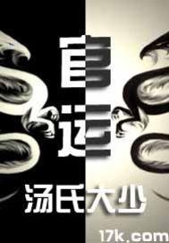仙葫真仙路