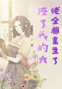 总裁大人，别卖萌！
