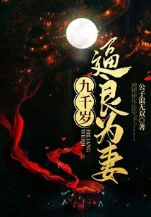 吾妃甚狂