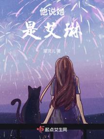 闷骚总裁钻石女