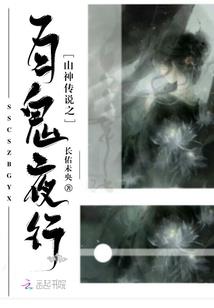 花之约定