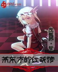 阎魔大陆