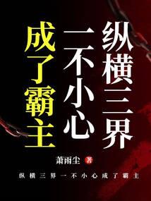 妖孽丞相