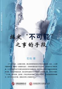 萌医逆袭：腹黑妖兽驯养日记