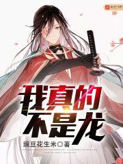 塔予传说