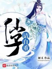 倾城之恋上吸血鬼