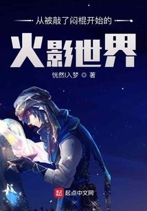 快穿之架空时代：碎片复活