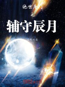 雪姬名魔羽