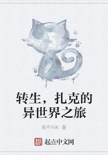 二次元幻想游记