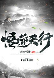 禁区桎梏