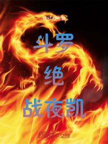 天龙战纪
