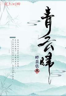 灵酒修仙录