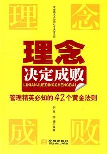 恋爱乐章：王牌提琴手