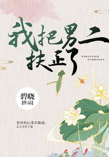 将夜之魔宗首席