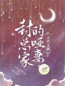 恶魔王子驾到