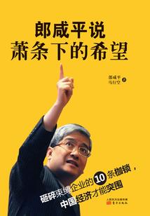 沧世战记