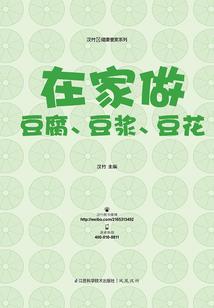 凤仙道骨