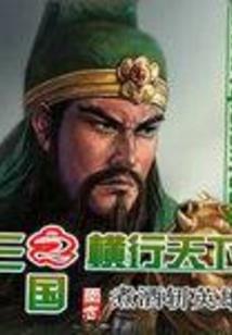 梦幻西游之重现三界