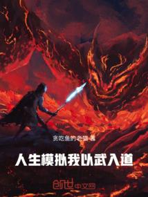 长生仙缘：从照顾道兄妻女开始