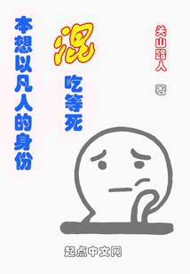 出谷娶美男