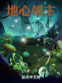 带着魔龙之心穿越