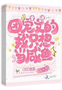 从小红娘开始征服