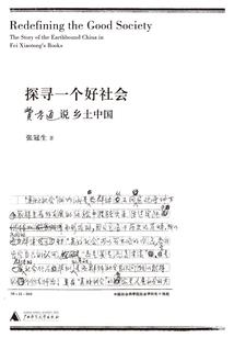 闲人逸士