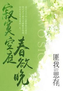 就算你不是我的她