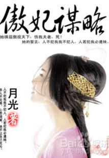 爆宠狂妻：神医五小姐