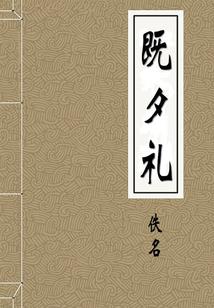 末日基地之降临