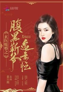 不败修神