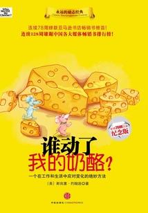 骑士之征