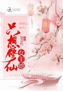 复仇：爱情易碎如水晶