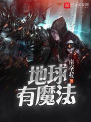 光影归临，邪灵退散