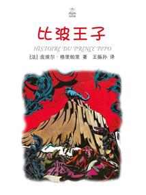 想不想修真真人