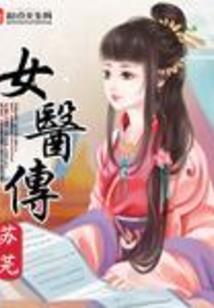 废柴覆天：狂傲小侯爷