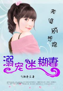 恶魔校草，你是谁！