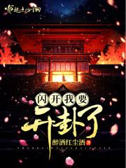 我在南韩做财阀