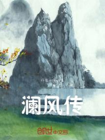 全球进化狂潮