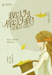 千梦魇的幸福生活