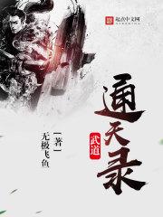 元墓蜜途
