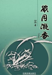 三生陨落者