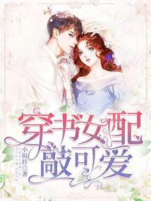 女权世界的九尾狐