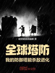 我穿越的世界才不会末世
