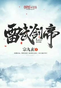 三年和他