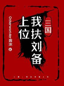 啸魂传