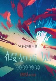 末世之为你们可以重来