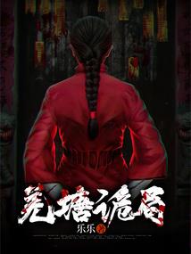 惊禅