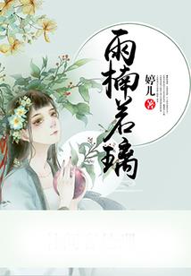 门前那棵枣树