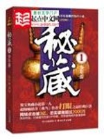 法王佛藏